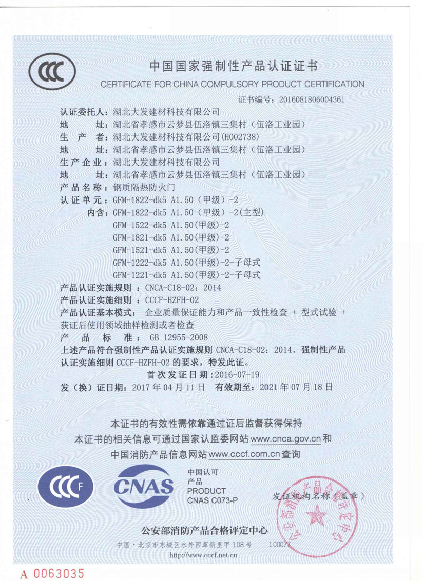 |(zh)׼(j)T(mn)GFM-1822-2